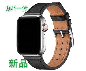 [新品][送料込] カバー付 apple watch アップルウォッチ バンド 黒/シルバー　 42mm 44mm 45mm 本革 .