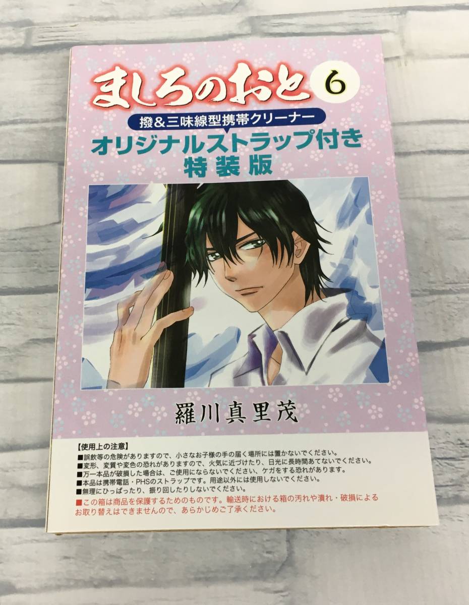 お買得 ましろのおと 全28巻 全巻セット