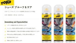 55%OFF!★TOKO-トコ-2023★靴用撥水スプレー/シューズプルーフ&ケア250ml*No.5582624/3本セット