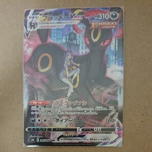 ポケモンカードVMAXクライマックス ブラッキーVMAX CSR