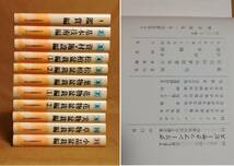 C　日本盆栽講座　全11巻セット　昭和52年　日本盆栽講座刊行会　グリーンブックサービス　鑑賞編 基本技術 松柏 葉物 花物 実物 草物 小品_画像5