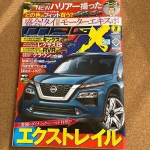 月刊誌 MAGX ニューモデルマガジンX 2020年3月号 スクープ誌