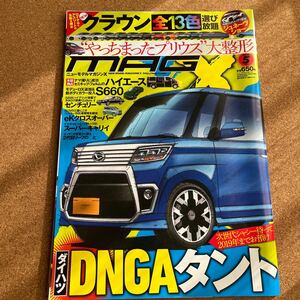 月刊誌 MAGX ニューモデルマガジンX 2018年5月号 スクープ誌