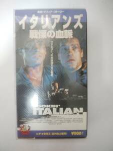 [レア!?]イタリアンズ・戦慄の血脈 VHS [未DVD]