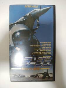 [レア!?]ミラージュ 熱砂の追撃 VHS [未DVD]