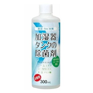 【即納】加湿器タンクの除菌剤 お徳用300ml ユーカリ コジット 加湿器 タンク 除菌 殺菌 カビ対策 天然由来成分 ニームエキス