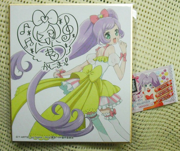 2025年最新】Yahoo!オークション -プリパラ 色紙 らぁら 2025年最新】Yahoo!オークション -プリパラ 色紙 らぁら