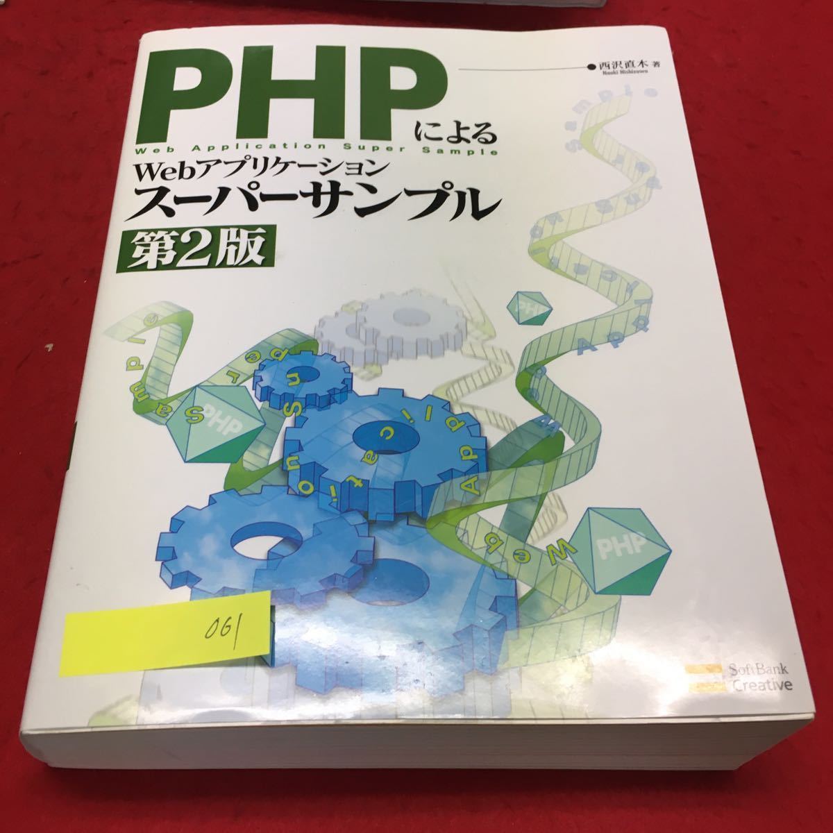 2023年最新】ヤフオク! -phpによるwebアプリケーションスーパー