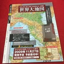 YQ351 NHK 世界遺産100 夢幻の迷宮都市 迷路のような街はなぜ誕生したか？ DVD無し 2009年発行 フェズ旧都市 チュニス旧市街 スース旧市街_画像2