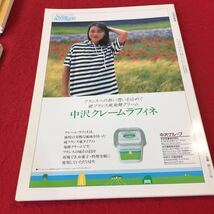 YQ329 ガトー 1994年発行 社団法人日本洋菓子協会連合会 ショーケースの人気商品 カスタードクリーム タルト ムース ショコラ チーズケーキ_画像2