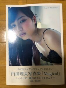 内田理央写真集 Magical 定価3080円 内田理央 Magical ワニブックス