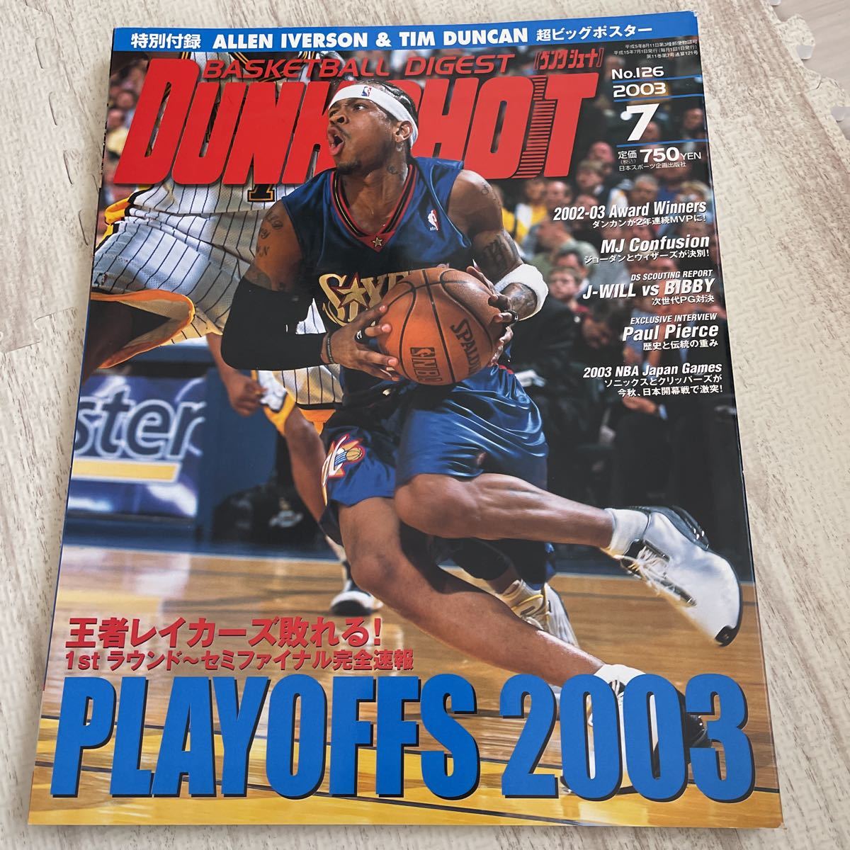 2022超人気 NBA HOOP雑誌 2003年 12冊セット ecousarecycling.com