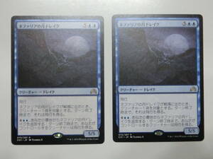 【MTG】ネファリアの月ドレイク　日本語2枚セット　イニストラードを覆う影　SOI　レア