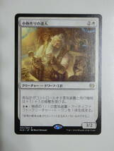 【MTG】小物作りの達人　日本語1枚　カラデシュ　KLD　レア_画像1