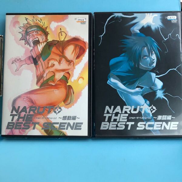 NARUTO THE BEST SCENE 激闘編 感動編 DVD 2巻セット