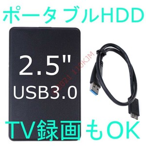 【検査済】 500GB USB3.0 ポータブルHDD