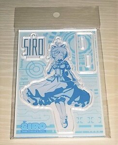 VTuber 電脳少女シロ SIRO アクリルスタンド キーチェーン キーホルダー 未開封 ★