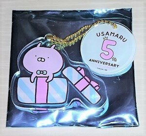 うさまる 5thanniversary うさまらー感謝祭 アクリルキーホルダー 未使用品 ★