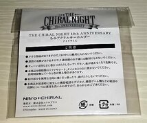 Nitro+CHiRAL ニトロプラスキラル THE CHiRAL NIGHT 10th ANNIVERSARY キラルナイト ちみアクリルキーホルダー ナイトウくん 未開封 ★_画像2