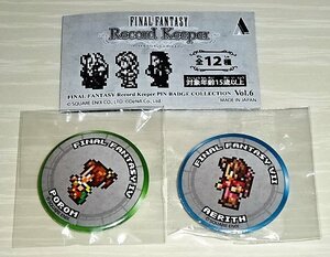 ファイナルファンタジー レコードキーパー FF RK 缶バッジ 2個セット ポロム エアリス 未開封 ★