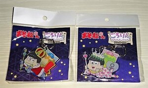 おそ松さん AGF限定 ごろりん アクリルキーホルダー 2個セット タロット カラ松 トド松 未開封 ★