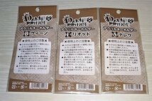 DAME×PRINCE ダメプリ アクリルキーホルダー 3個セット ナレク リオット ヴィーノ 未開封 ★_画像5