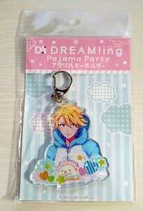 DREAM!ing ドリーミング 針宮藤次 アクリルキーホルダー Pajama Party 未開封 ★