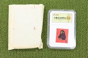  photograph great number beautiful goods unused China stamp red ... year China person . postal 8 minute 1980 year T46yaf cat free shipping control 20211209