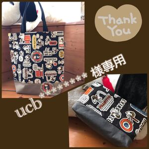 ハンドメイド 大きめトートバッグ