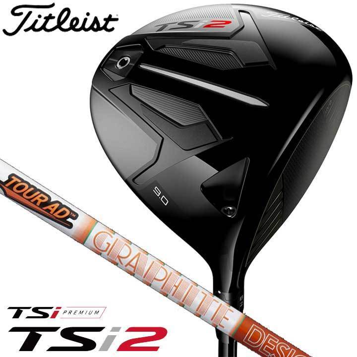 ❤️ベビーグッズも大集合❤️ Titleist TS3 910D2 TOUR AD フレックス