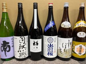 日本酒6本セット