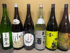 日本酒6本セット