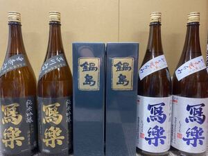 日本酒6本セット