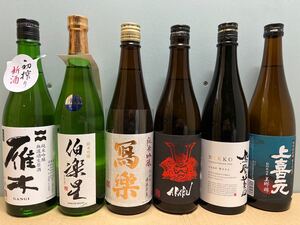 日本酒 4合瓶12本セット