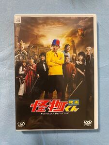 映画 怪物くん 大野智 、松岡昌宏、八嶋智人
