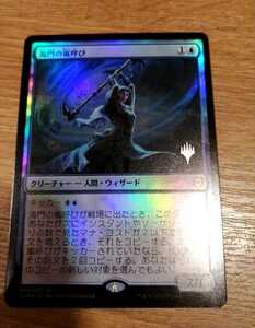 海門の嵐呼び　foil　MTG　日本語　即決送料無料