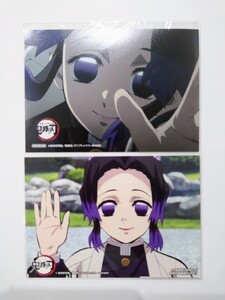 【非売品】鬼滅の刃17巻購入特典ブロマイド風イラストカードあみあみ購入特典イラストカード胡蝶しのぶ2枚セット