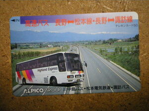 bus・川中島バス　松本電気鉄道　諏訪バス　未使用　50度数　テレカ