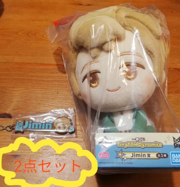 TinyTAN一番くじ! チャーム・ぬいぐるみJiminジミン