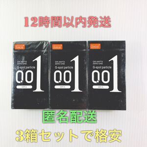 juncai ゼロワン 0.01ミリシリーズ10個入り箱×3箱【コンドーム】