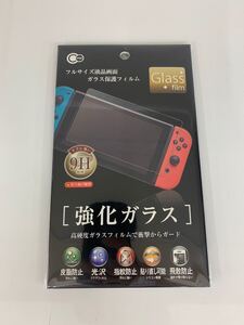ニンテンドースイッチ 任天堂Switch保護フィルム