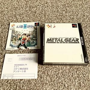 【送料無料】メタルギアソリッド PS1 プレイステーション playstation metal gear solid コナミ konami