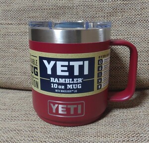 【新品】Yeti ランブラー 10oz マグカップ 295ml 2021年モデル 限定カラー ハーベストレッド