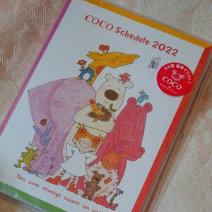 値下げ不可です!COCO スケジュール 2022