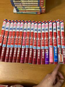 狼陛下の花嫁 1〜17巻