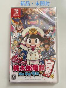 【新品・未開封】【Switch】 桃太郎電鉄 昭和 平成 令和も定番!