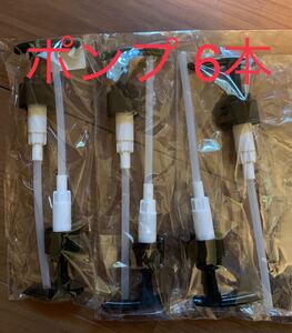 MEDULLA専用ポンプ 6本 新品未開封品