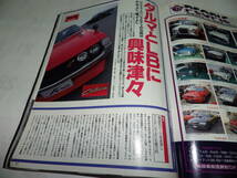 ■■ジェイズ・ティーポ No.４２　ダルマセリカ(A20系)／カローラ・レビン TE27／日産パルサーGTI-R■J's Tipo １９９６-７■■_画像2