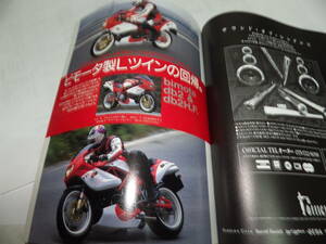 ■■クラブマン ８４号　ビモータｄｂ２／bimota db2■■Ｃｌｕｂｍａｎ■■