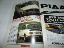 ■■カーアンドドライバー １９９５-５-２６　ＢＭＷ ２００２Tii／Ｍ・ベンツＥクラス／レンジローバー／ＭＲ２■CAR and DRIVER■■_画像2